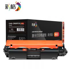 彩格 MAX系列 粉盒 CRG051H BK 带芯片 /支