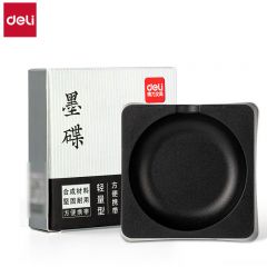得力 HW615 文房四宝笔洗墨碟 砚台 个