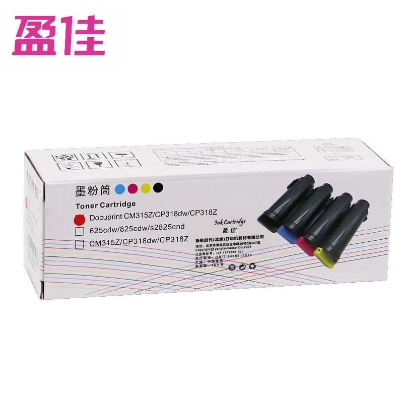 盈佳  粉盒 YJ-CP318 带芯片 商专版 支