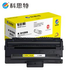 科思特 D109S 硒鼓 适用三星 SCX-4300黑色 专业版