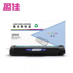 盈佳  商专版硒鼓黑色  D1053S 支