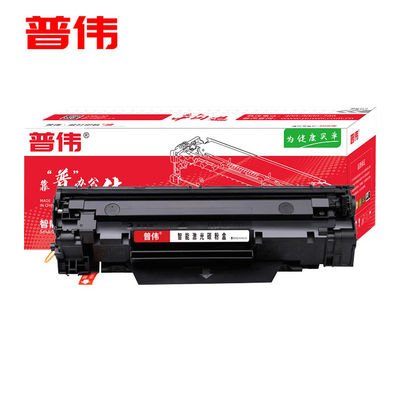 普伟 标准版黑色硒鼓带芯片 CB435A 适用于惠普（P1005、P1006) 支