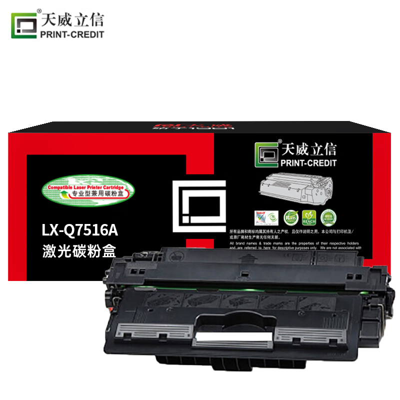 天威 适用于HP-Q7516天威CAN-309-立信黑硒鼓带芯片 X-B