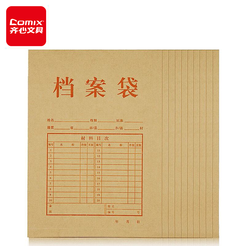 齐心  牛皮纸档案袋 AP-118  10个/套