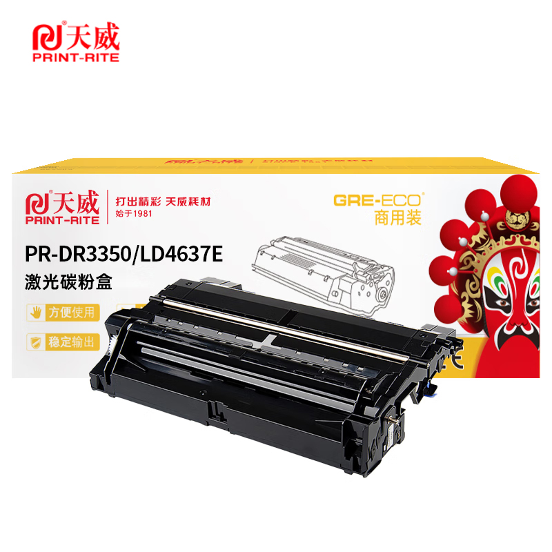 天威 硒鼓 CF400A 适用hp m277dw/M252等 1500页 商用装/支