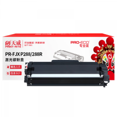 天威 P288/M288 粉盒适用施乐P288dw M288z M288dw 超高容量粉盒