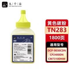 九千谷 碳粉 黄色 TN283 支