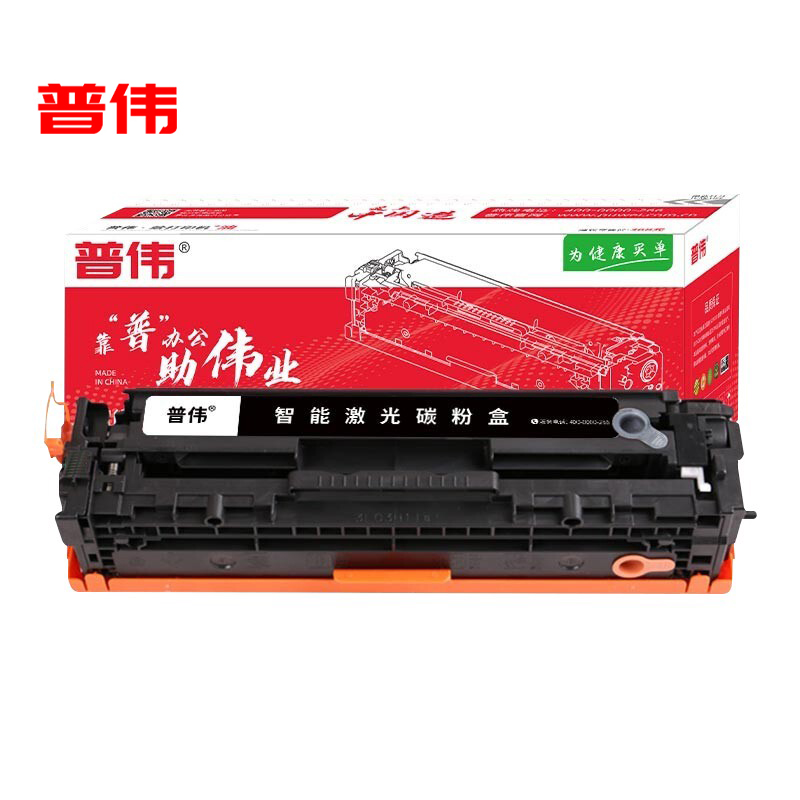 普伟 W2110A黑色硒鼓206A不带芯片适用于惠普打印机HP M255DW/M255NW等