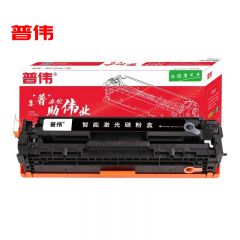 普伟 W2110A黑色硒鼓206A不带芯片适用于惠普打印机HP M255DW/M255NW等