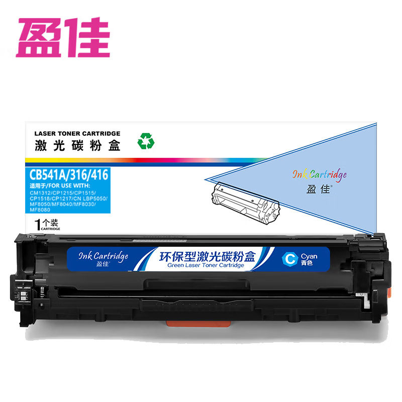 盈佳（YJ） CB541A/316/416硒鼓 商专版 带芯片 青色 1400页适用于惠普HP CP1215 1515N 1518NI CM1312NFI
