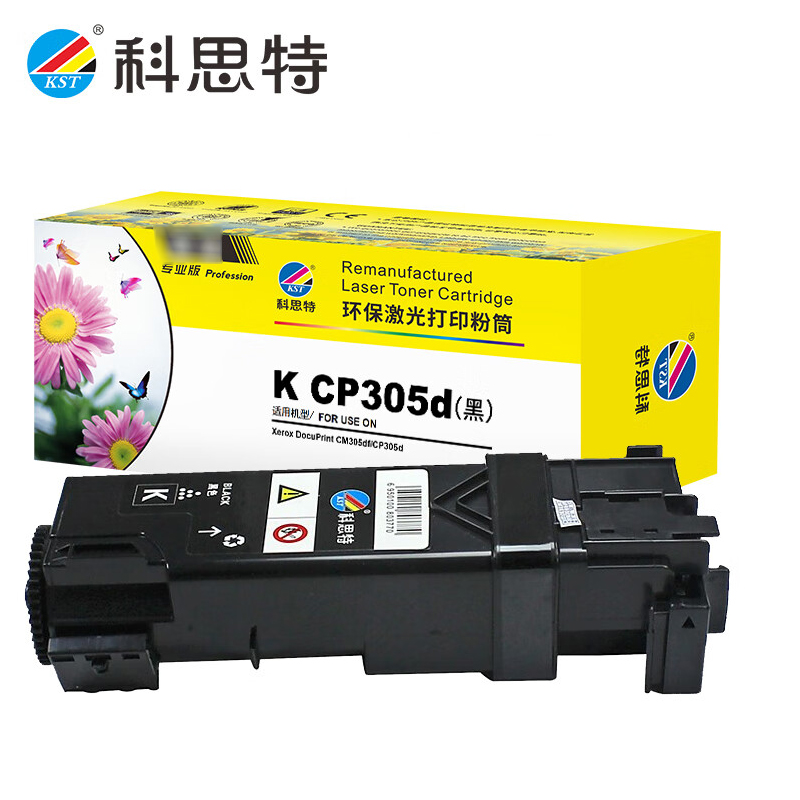 科思特 CP305d（黑）（粉筒） 适用富士施乐 CP305d/CM305df 专业版 支