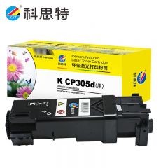 科思特 CP305d（黑）（粉筒） 适用富士施乐 CP305d/CM305df 专业版 支