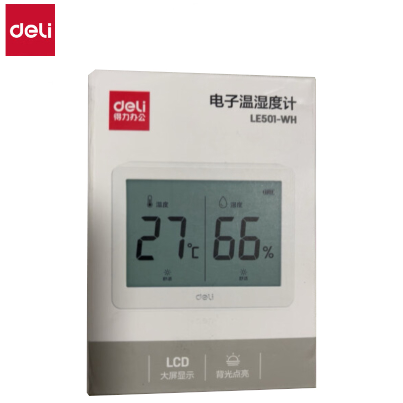 得力 LE501-WH 室内温湿度表 办公用品 白色 台