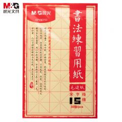 晨光 书法纸毛边纸米字格 7cm*15格*30张 APY90703 包