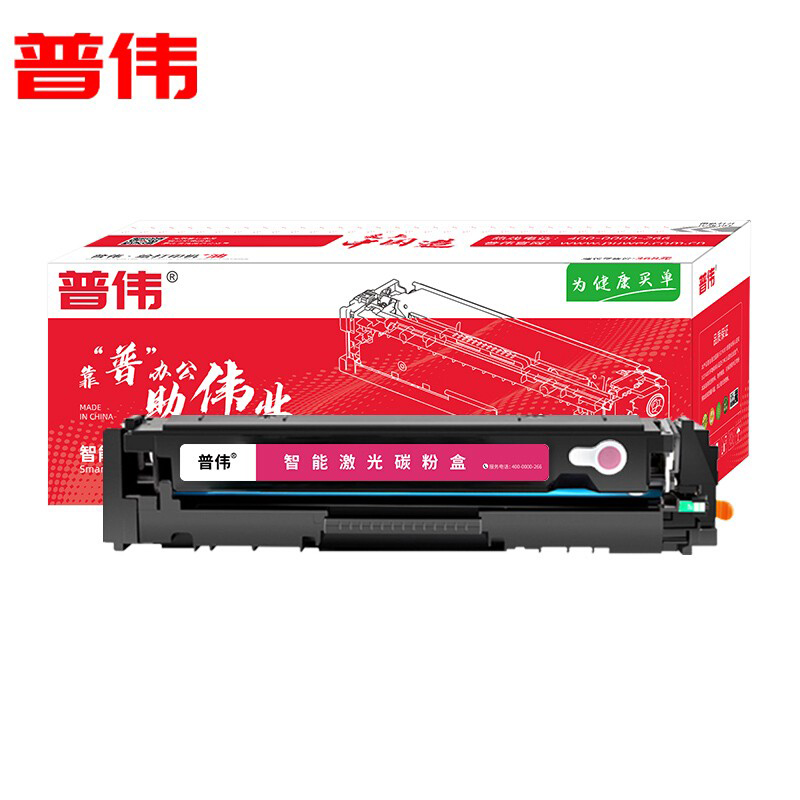 普伟 CF533A 205A红色激光打印机硒鼓墨粉盒 /支