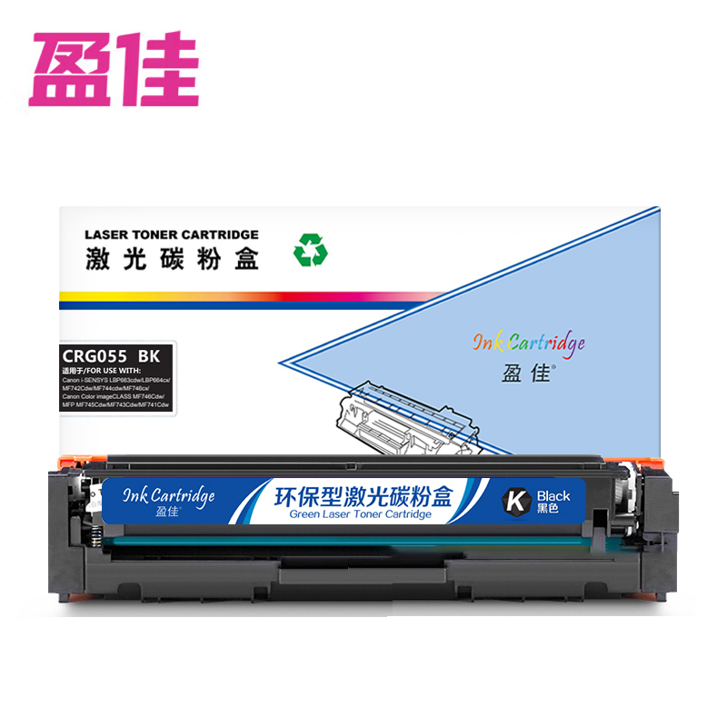 盈佳 黑色硒鼓不带芯片 CN-CRG055/支