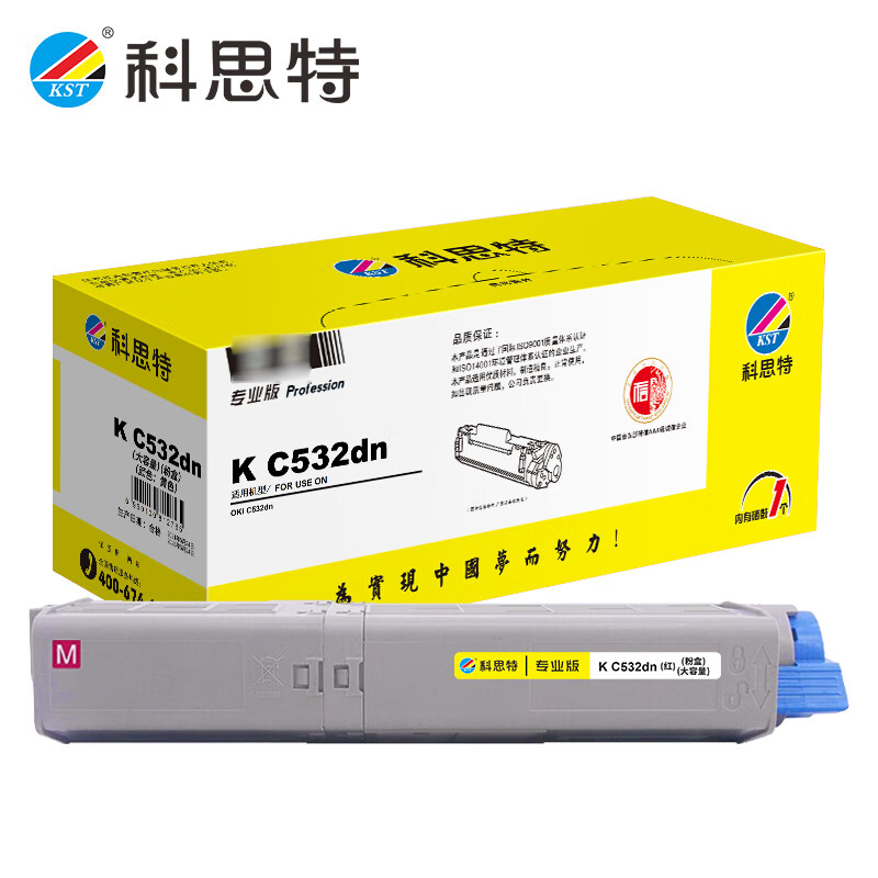 科思特K C532dn 粉筒 大容量 适用四通OKI C532dn 红色 专业版