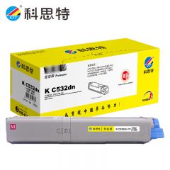 科思特K C532dn 粉筒 大容量 适用四通OKI C532dn 红色 专业版