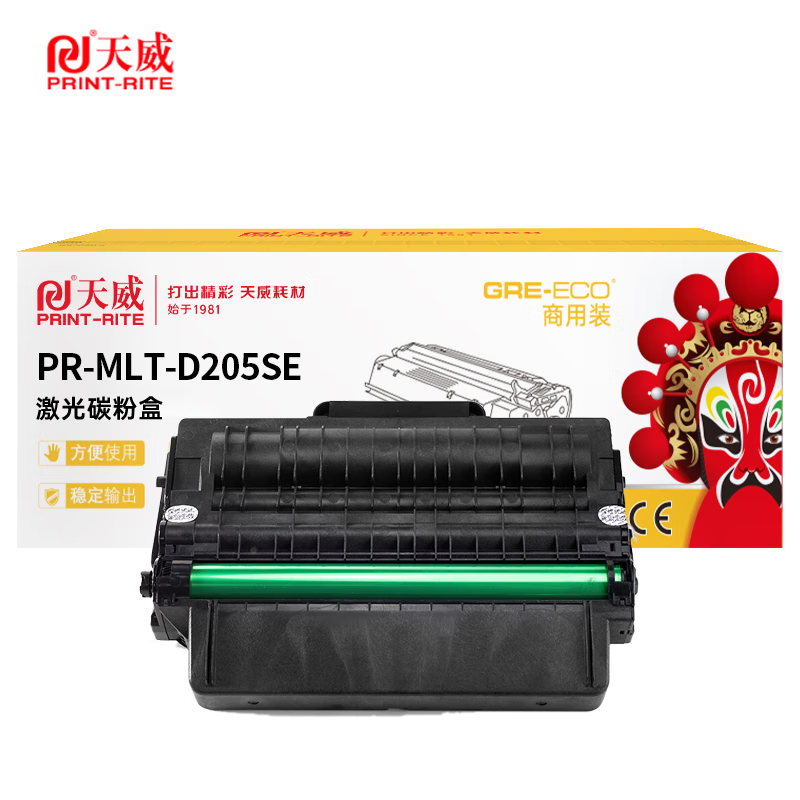 天威 硒鼓MLT-D205SE 适用三星ML-3310D等打印机粉盒 黑色带芯片 商用装 2000页