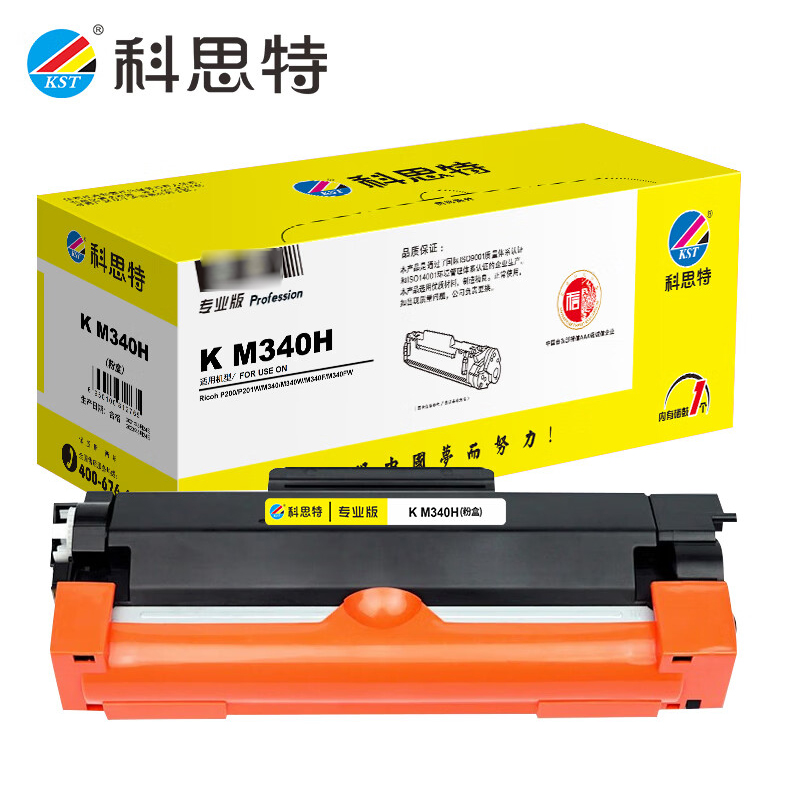 科思特 M340H 粉盒 适用理光P200/P201W/M340/M340W/M340F专业版