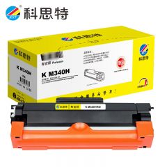 科思特 M340H 粉盒 适用理光P200/P201W/M340/M340W/M340F专业版