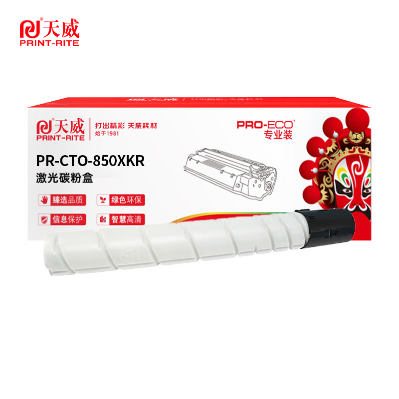 天威CTO-850XK 黑复粉粉盒带芯片 34000页/支