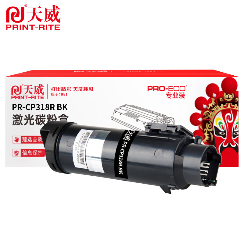 天威 粉盒 CP318 黑色 带芯片 专业装 适用施乐CP318DW/CM318Z 个