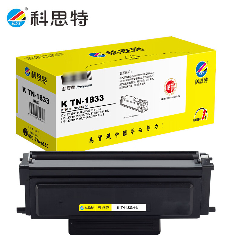 科思特 TN-1833 粉盒 适用映普生/爱胜品ICSP M1030D PLUS 支