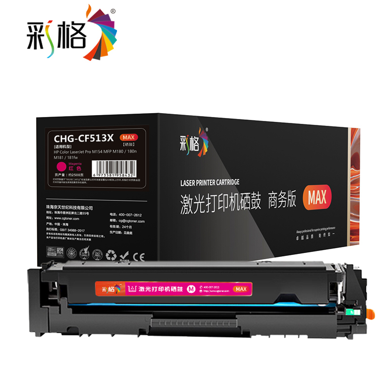 彩格 CF513X 2.5K MAX版 红色硒鼓 /支