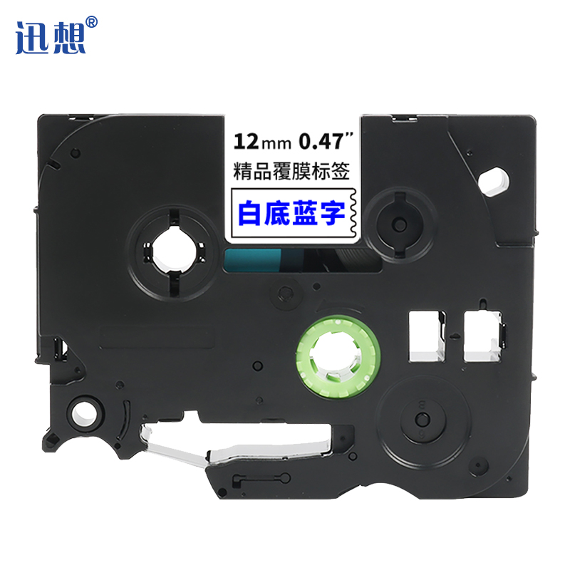 迅想 标签机色带12mm白底蓝字WZe-233 个