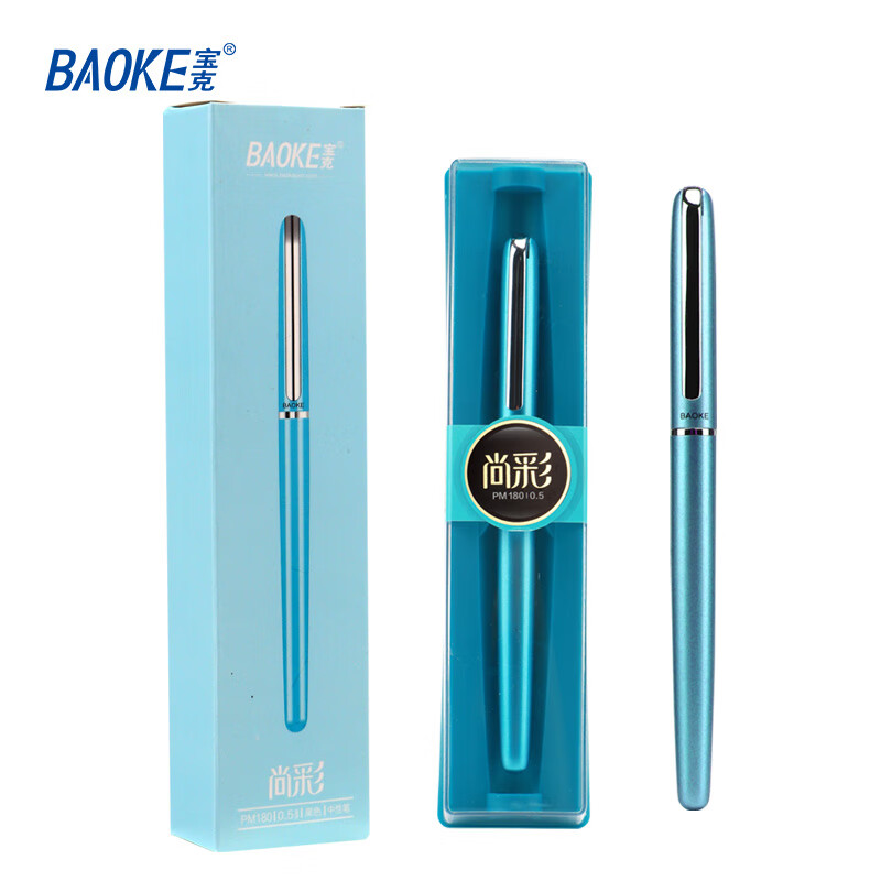 宝克 PM180 珊瑚蓝 0.5mm 黑色水笔 单支 独立笔盒包装 支