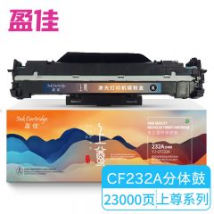 盈佳 硒鼓 成像鼓 YJ-SCF232A-FD 个