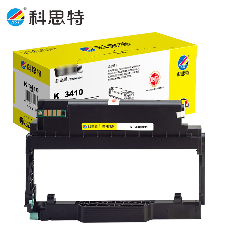 科思特 3410 鼓架 适用FUJIFILM ApeosPort 3410SD 支