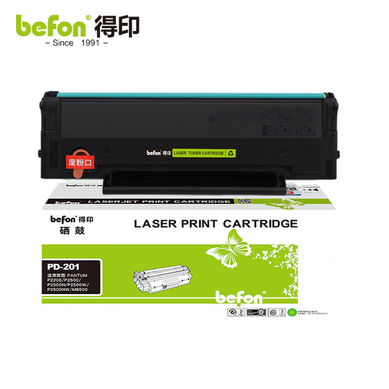 得印 PD-201硒鼓 适用奔图M6500硒鼓 P2200 P2500N/W/NW墨盒 支