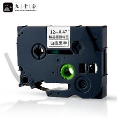 九千谷 标签机色带12mm WZe-231白底黑字
