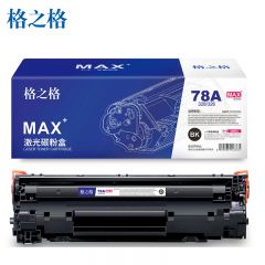格之格 硒鼓 NT-PNH278CMAX 盒