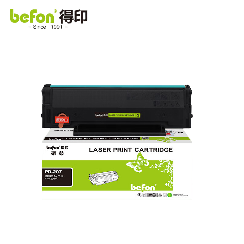 得印 PD-207硒鼓 大容量适用奔图 P2550 pd207