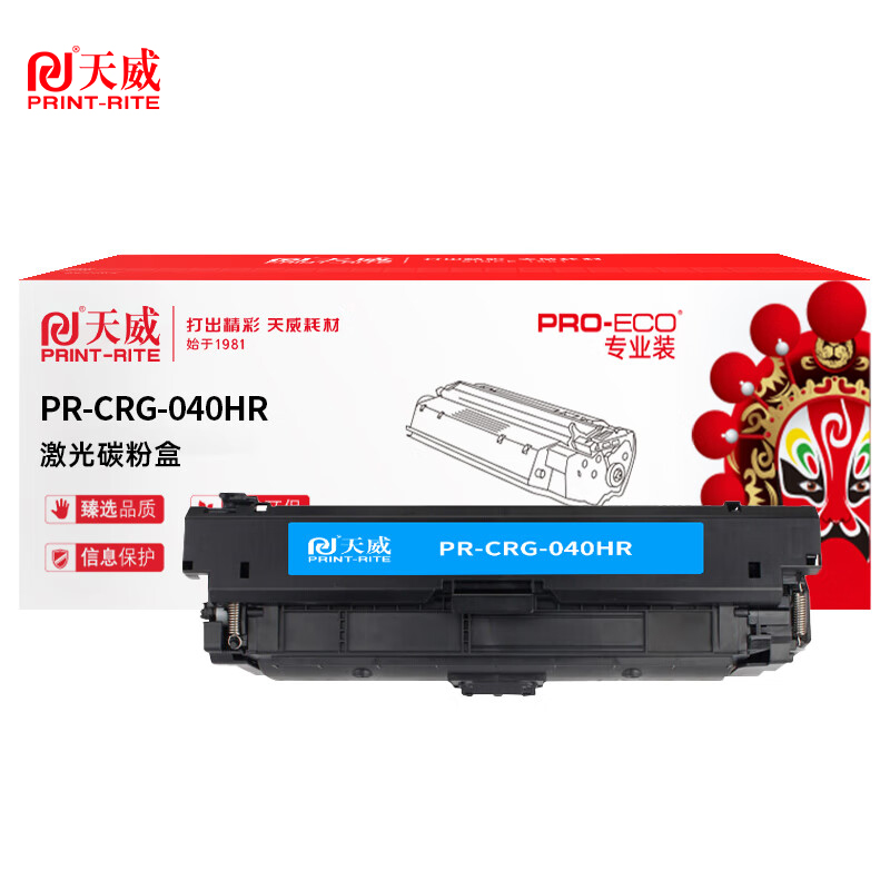 天威 CRG-040H CY 青色 硒鼓 适用佳能LBP710Cx/LBP712Cx