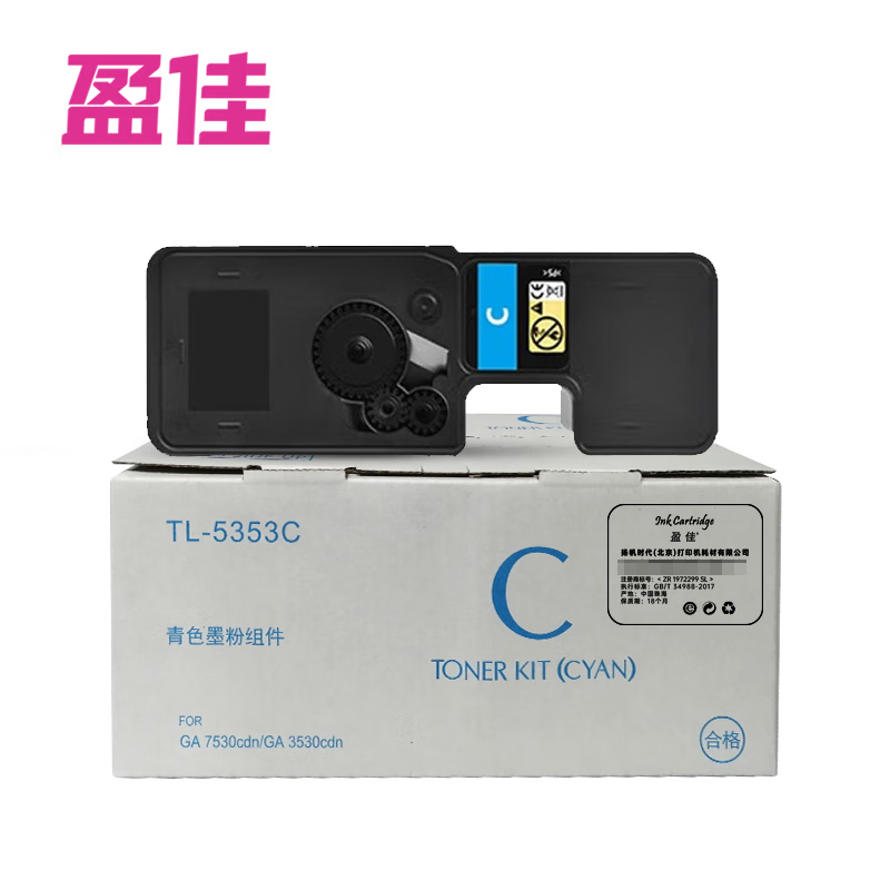 盈佳 粉盒  TL-5353C  商专版  青色 支