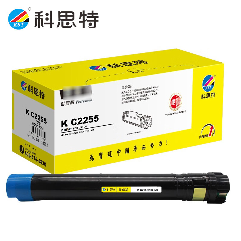 科思特 C2255（蓝）（粉筒） 适用富士施乐 DocuPrint C250/2255专业版 支