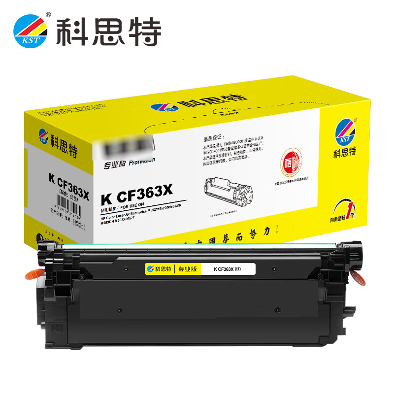 科思特（KST） CF363X硒鼓 适用惠普M552dn M553n 红色 专业版