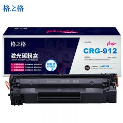格之格 CRG-912硒鼓粉盒plus+版（适用佳能LPB-3018 3108 3050 3100）
