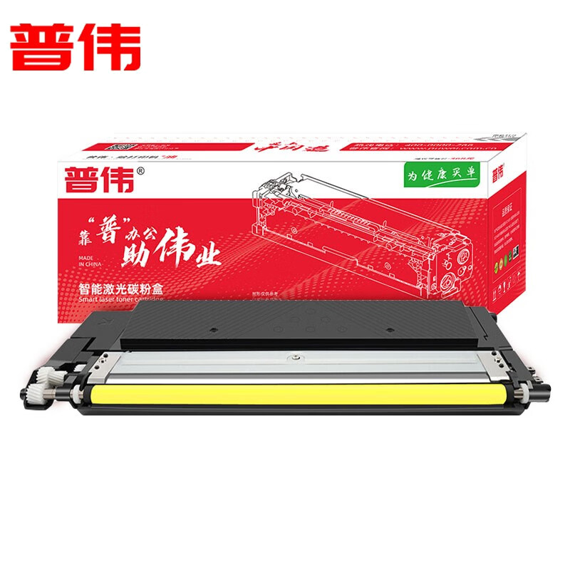 普伟 黄色硒鼓不带芯片W2082A Y适用惠普激光打印机（150a、MF178nw等）/支