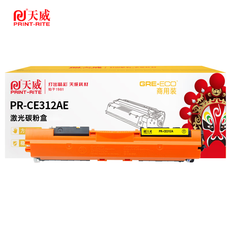 天威 粉盒 适用惠普HP-CP1025红色 带芯片 商用版 CE313AE/支