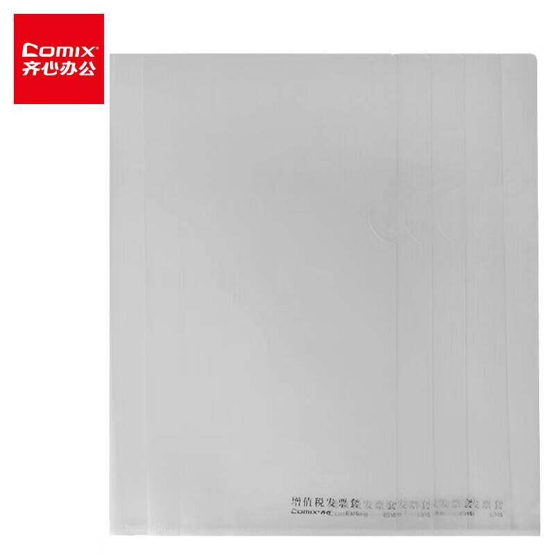 齐心 增值税发票袋/发票套/文件袋E315透明 5个套装/包