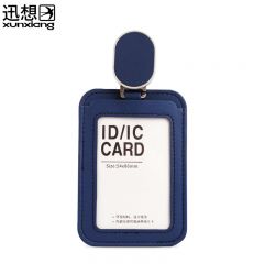 迅想 皮质卡套 7663蓝色 套