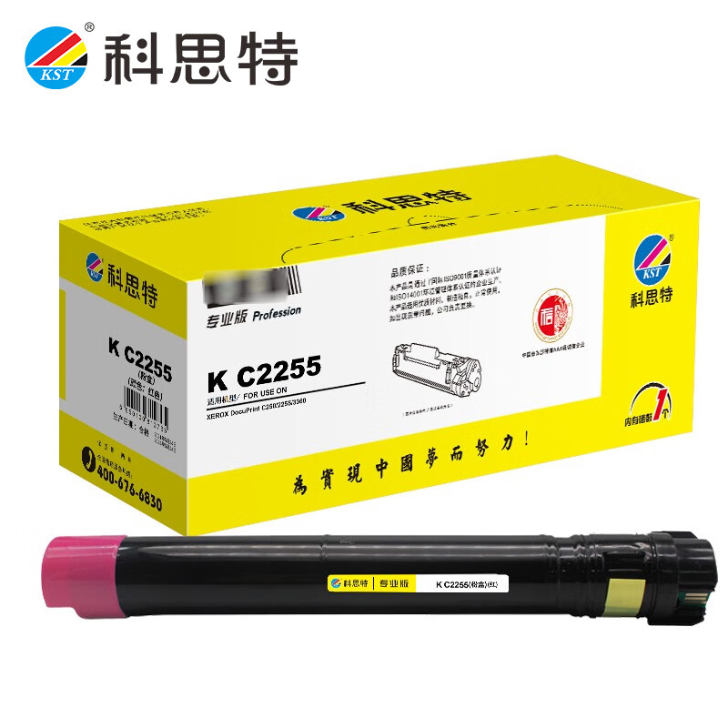 科思特 C2255（红）（粉筒） 适用富士施乐 DocuPrint C250/2255 专业版