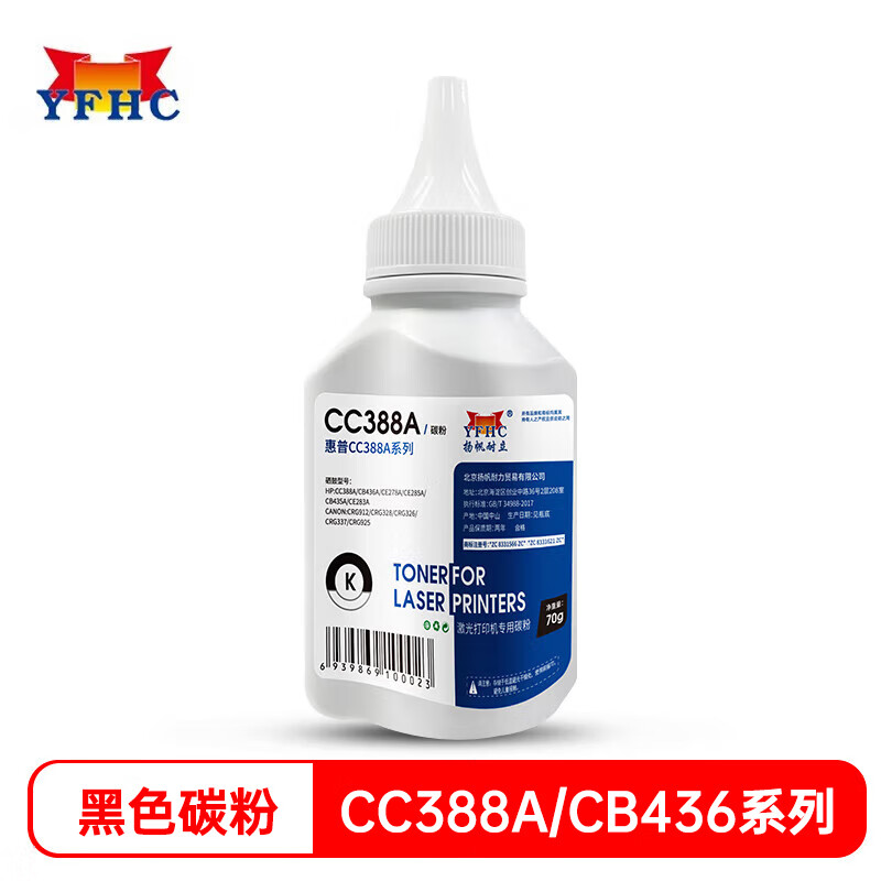 扬帆耐立 碳粉 黑色 CB436/CC388A 系列 瓶