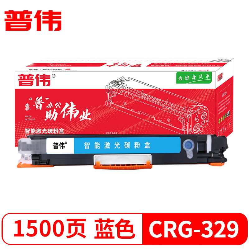 普伟 CRG-329粉盒 支