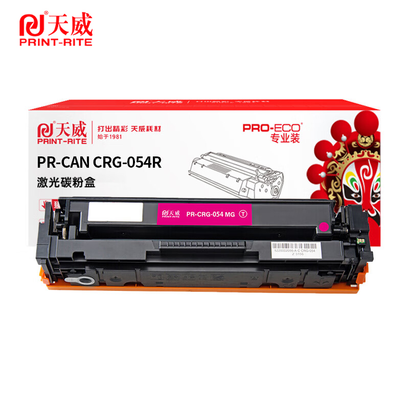 天威 CRG-054硒鼓 适用佳能BP621w 622Cdw 623Cdw等打印机 红色
